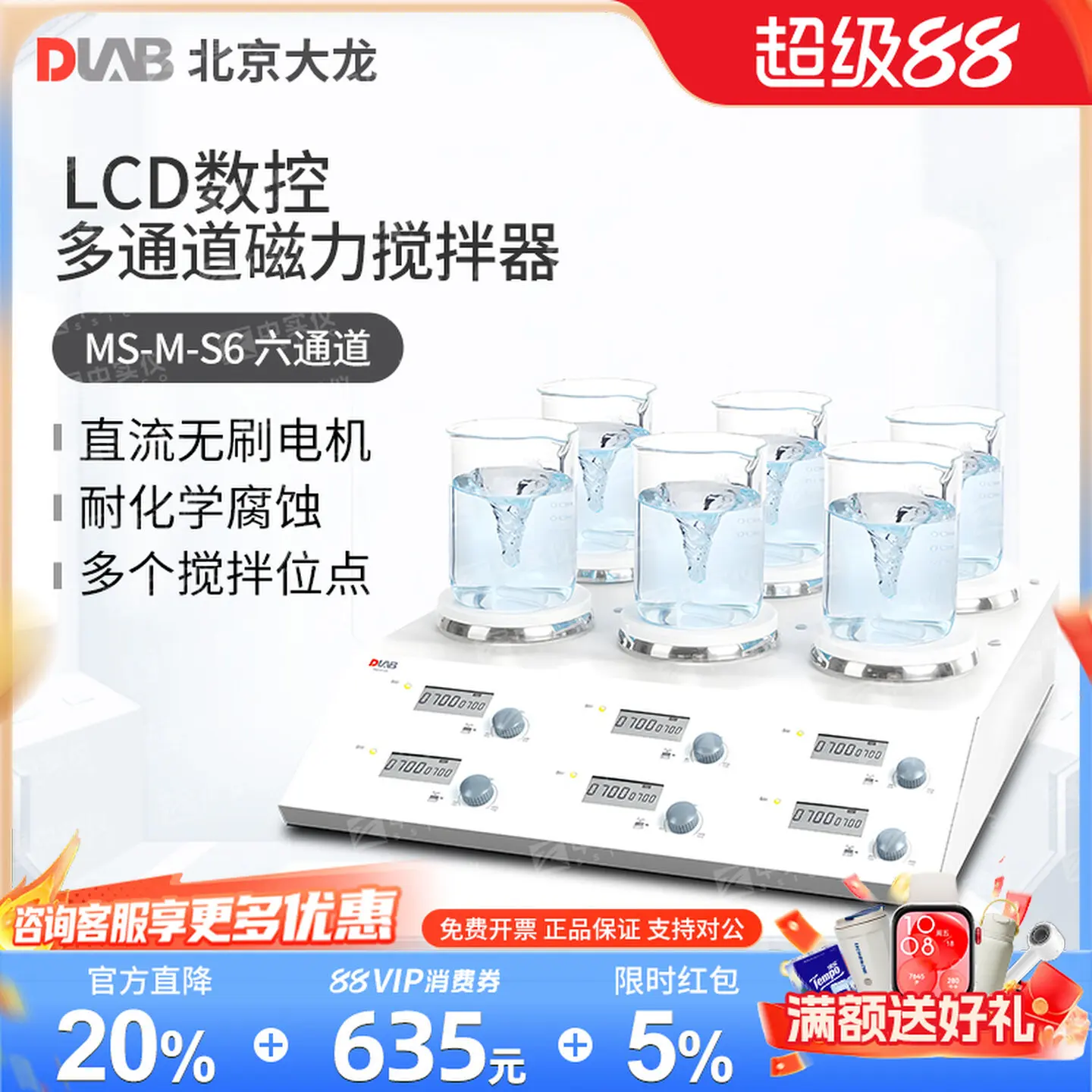 COOFULL numerical control multi-channel constant temperature heating magnetic stirrer laboratory MS-M-S6 stepless speed