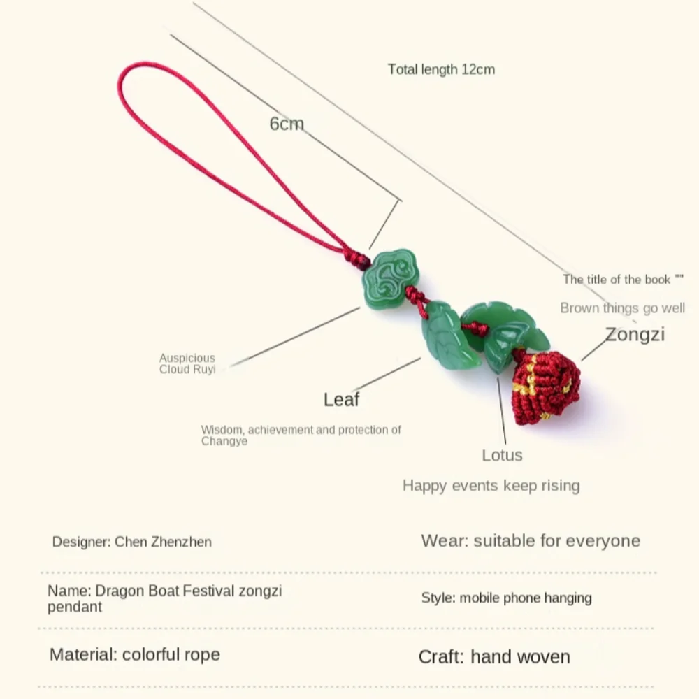 수하물 걸이 장식품, 모조 옥 휴대폰 체인, 손목 스트랩, 행운의 Zongzi 휴대폰 체인, 매력 손실 방지