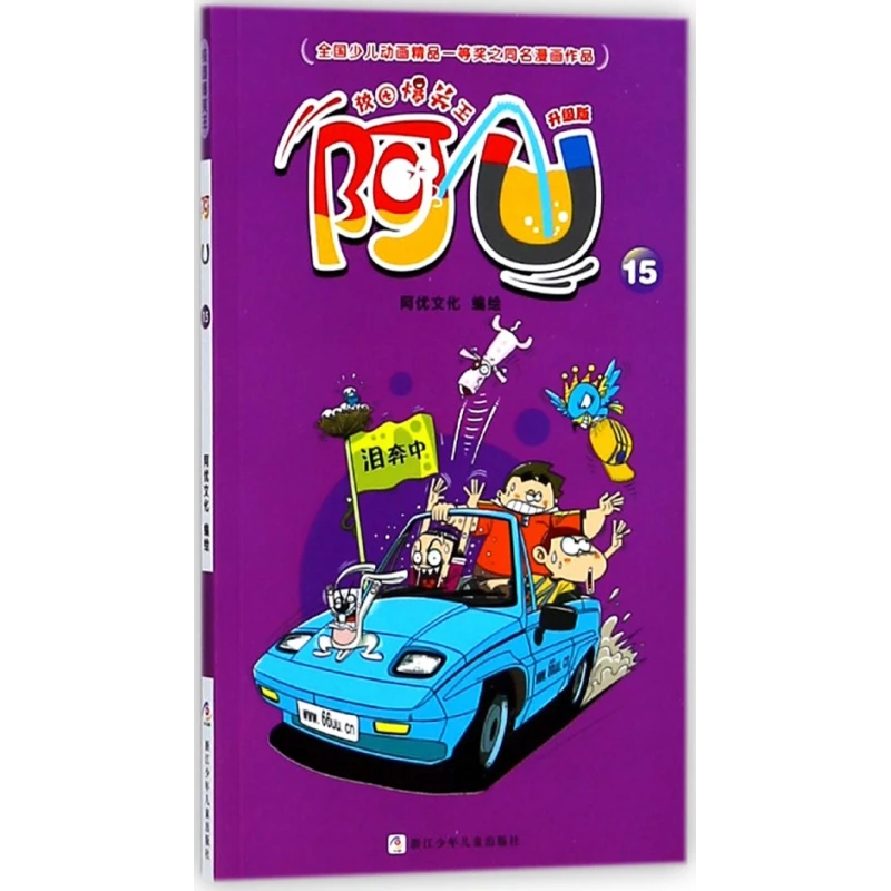 Ah-U Campus Comedy (Upgraded Edition Vol.15): The King of School Laughs