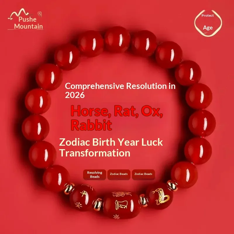 

The Year of the Horse in Mount Putuo Benmingnian Bracelet red agate Tai See Crystal Bracelet Zodiac Rat Wear Amulet Hand String