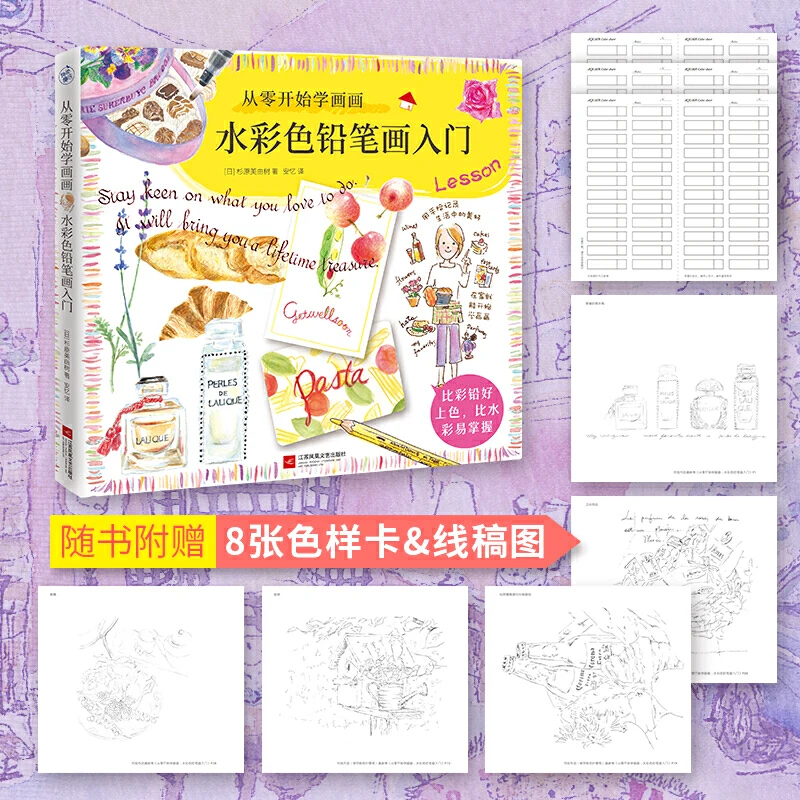Learn To Paint From Beginning: Watercolor Pencil Drawing Book Dry And Wet Drawing Technique Tutorial Books