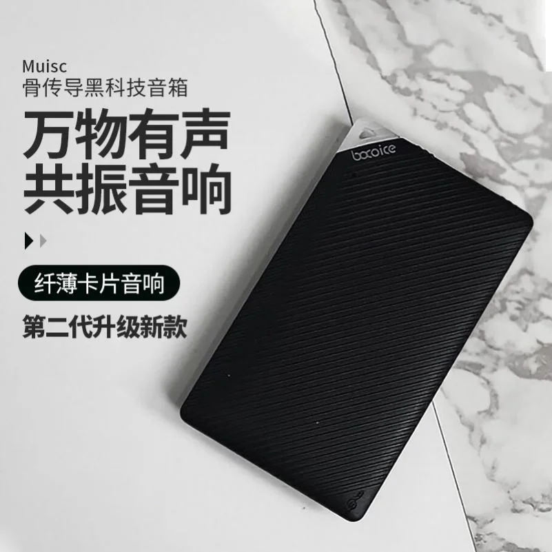 Original Bocoice blade Bone conduction speaker card thin bluetooth portable mini stereo creative Tiktok same model