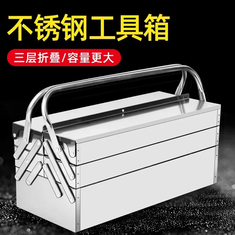 Stainless steel toolbox multi-functional three-layer folding household thickened portable iron hardware storage box