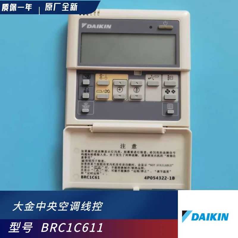 Daikin central air conditioner, wire controller BRC1C61 BRC1C611 display wired remote control panel hand operator, new