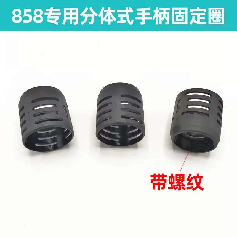 858 8586 8878 Hot Air Gun Split Handle Special Fixed High Temperature Resistant Bakelite Rubber Sleeve