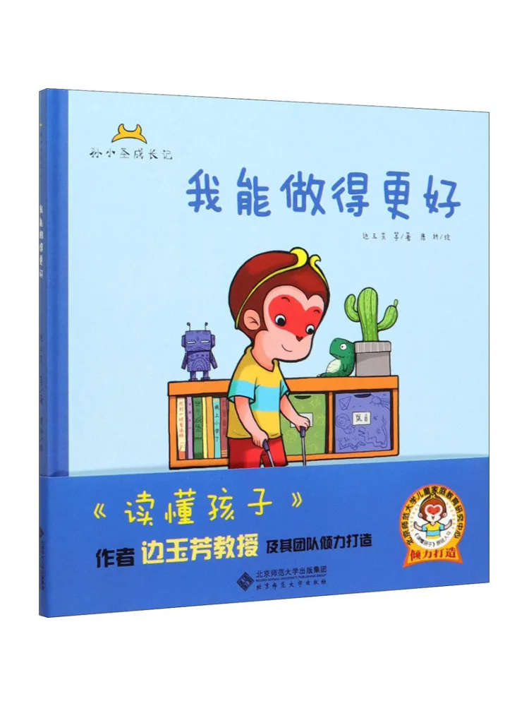 

Book-Winshare I Can Do Better