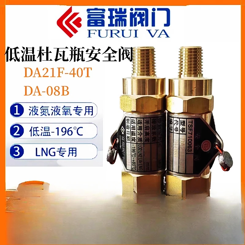 21F-40T cryogenic safety valve LNG natural gas liquid oxygen nitrogen dewar bottle pipeline safety valve DA-08