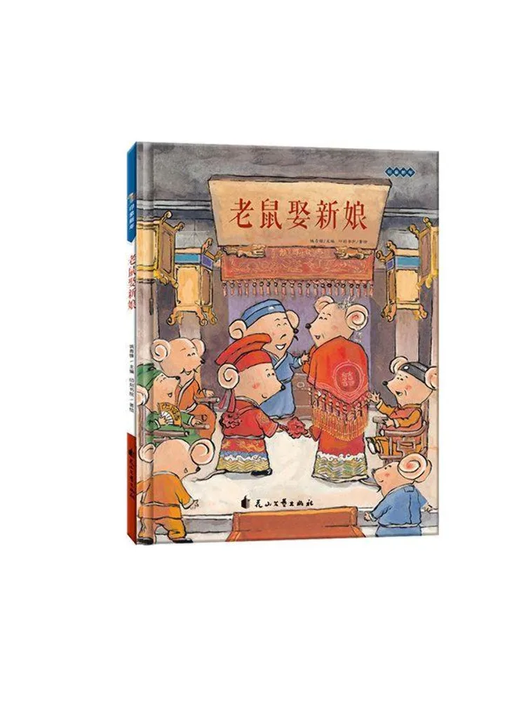 

Book-Winshare The Mouse Marries the Bride Deluxe Edition