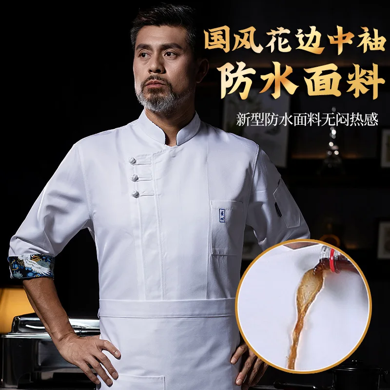 

Летняя униформа для поваров: мужская рубашка с рукавом три четверти для ресторанов, кафе, отелей и кейтеринга