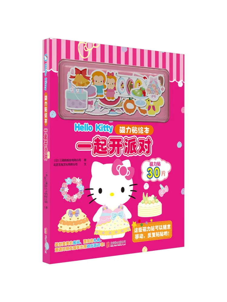 

Книга-Winshare Hello Kitty Магнитная наклейка Изображение открыть вечеринку вместе
