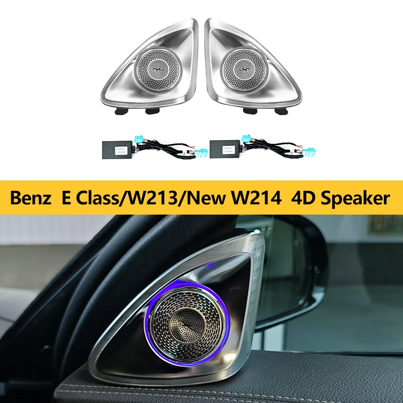 

Вращающийся внутренний динамик Acce для mercedes benz W213 E300 E260 E320 E350 E53, аксессуары для интерьера, 4D динамик, окружающий свет