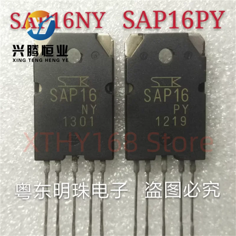 SAP16NY SAP16PY One Pair Imported Brand New Matching Tube
