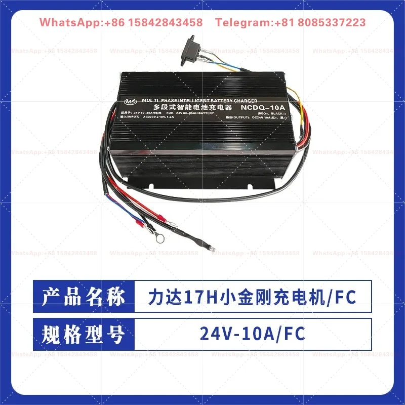NCDQ-10A 24V 10A Built-in Intelligent Battery Charger For Heli CBD15-17H Pallet Truck