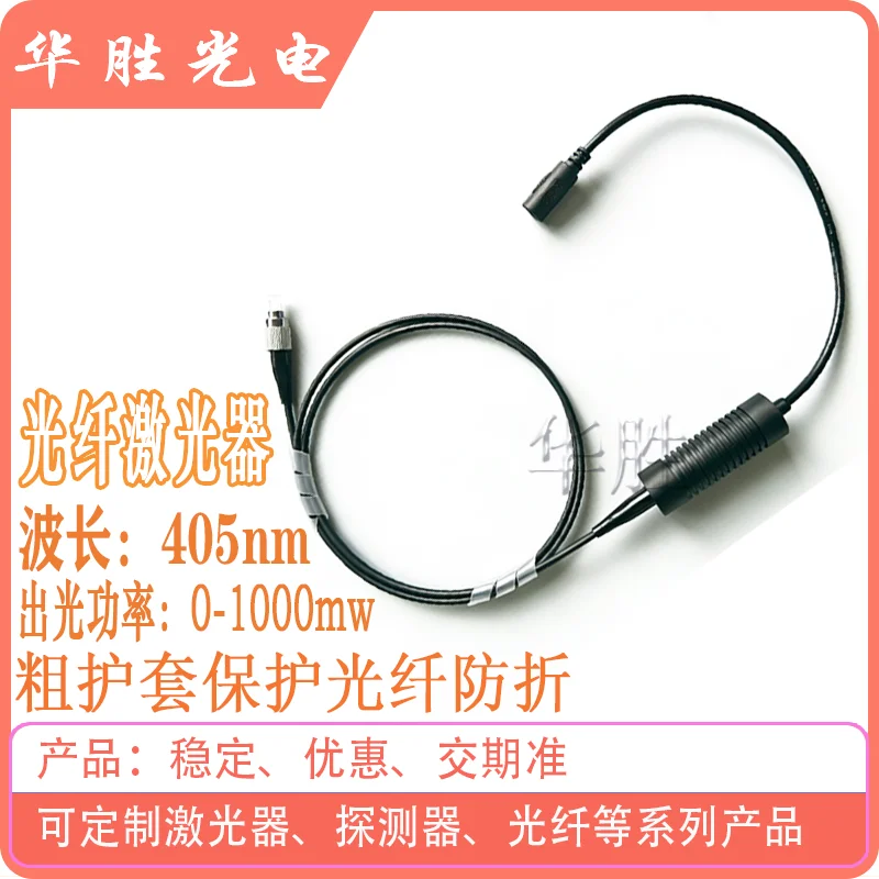 405nm Fiber Laser Coaxially Coupled Photodiode Single-mode and Multi-mode Bias Maintaining Coupling Power Stability