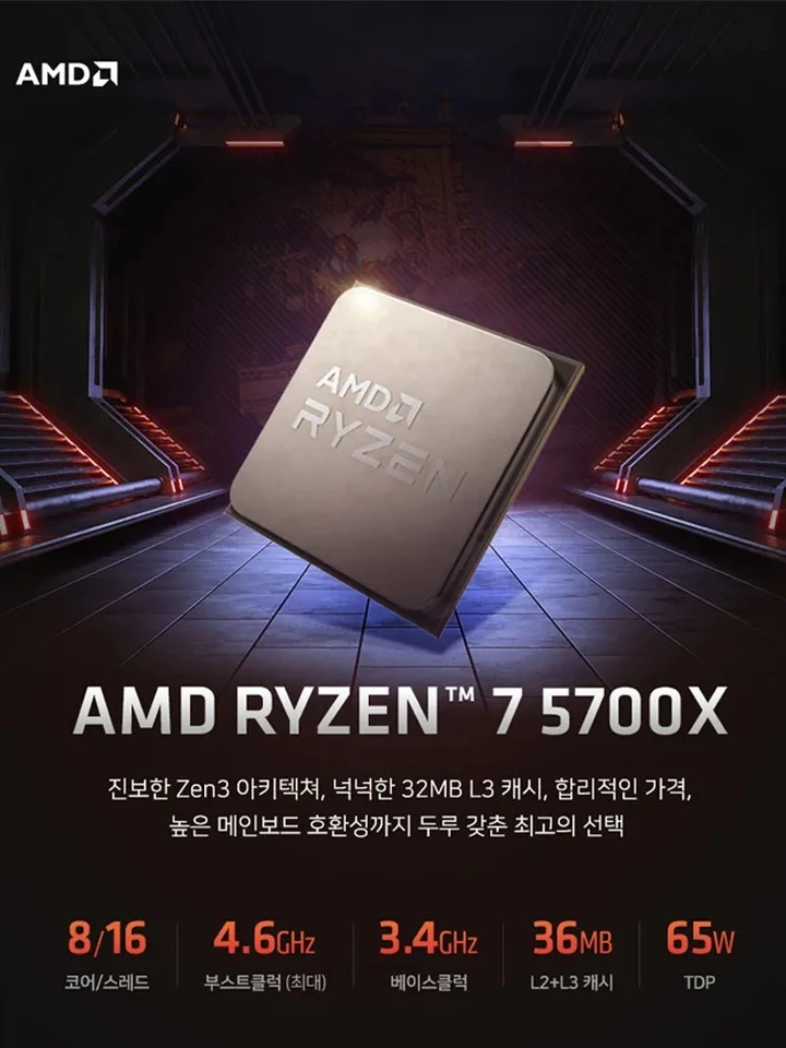 【新品未使用】AMD Ryzen7 5700X Saf944343c5da4fd8a68539e886e4a