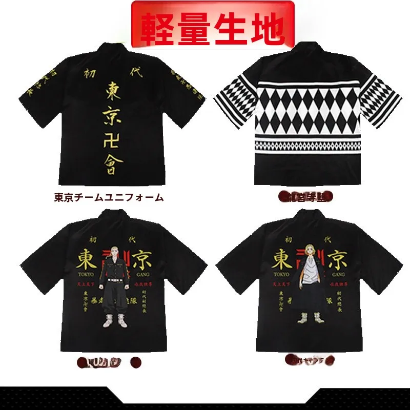 

Tokyo Revenge Cosplay Costume Special Attack Team Performance Halloween Costume Total Length Dragon Temple Hardwear