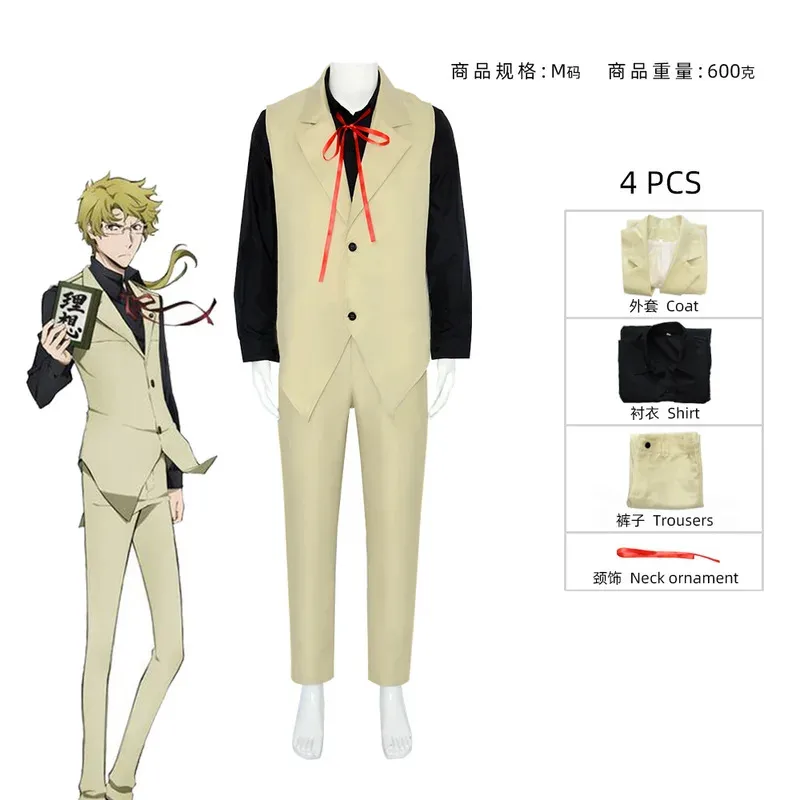

Anime Bungo Stray Dogs Doppo Costume Kunikida Cosplay Vest Pants For Men Women Halloween Costumes Set dl;1
