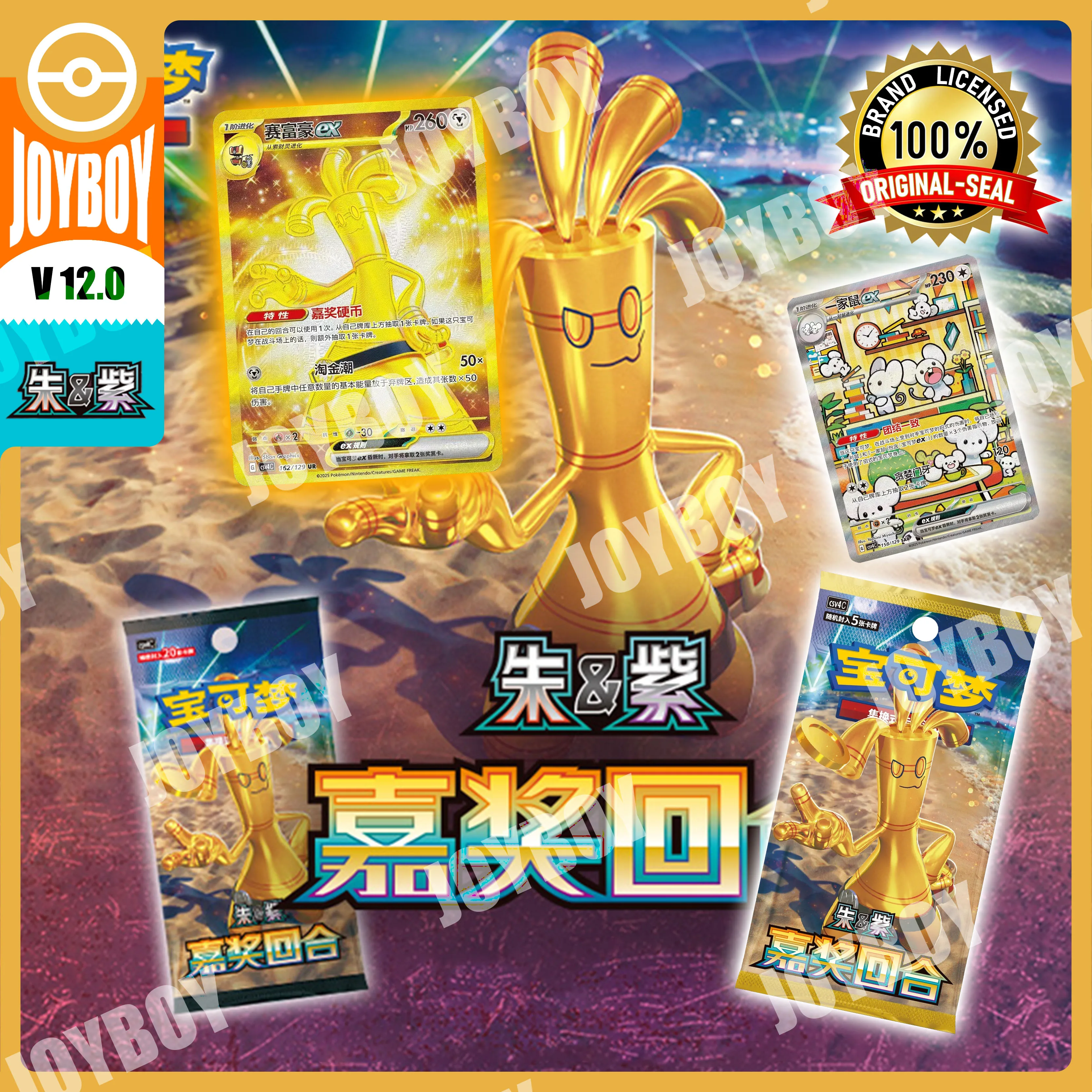 

In Stock Original PTCG Scarlet and Violet Vol12.0 Commendation Round Gholdengo Rika Fat Box Thin Box Chinese Collection EX Card