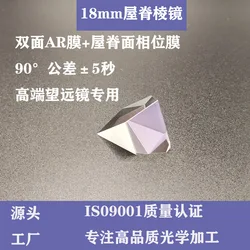 18mm Schmidt roof prism for high-end telescopes AR film phase film