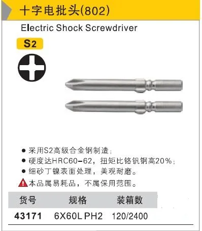 BESTIR 802 phillips electric shock screw driver bit S2 alloy steel HRC60-62 Fine sand nickel butadiene 6x60L PH2