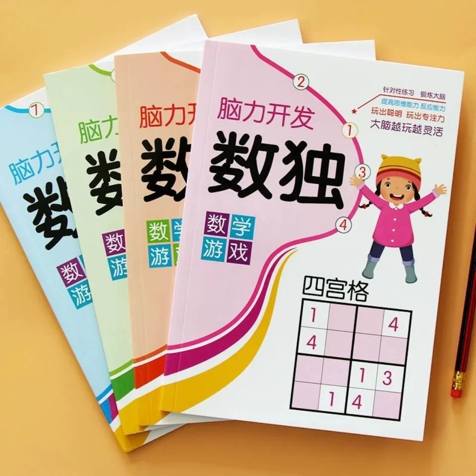 

Sudoku four grid game book elementary school students' mathematical logic thinking toy training book children's game book