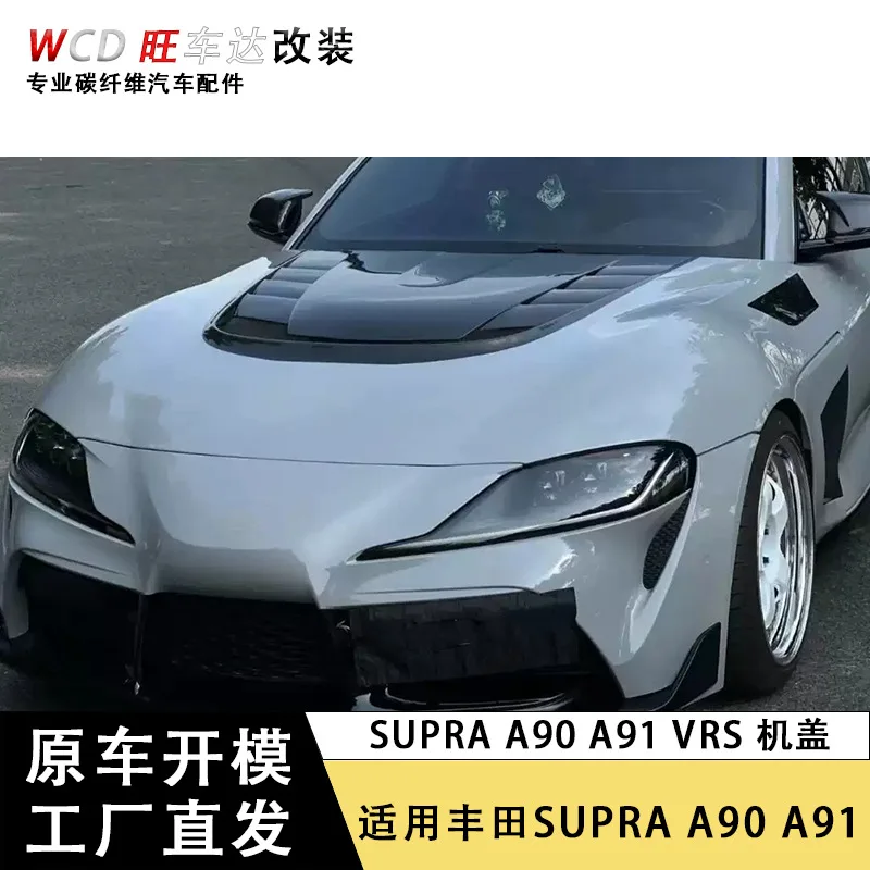 

Применимо к производителю, индивидуальному заказу для Toyota Supra A90 A91 Bull Demon King, углеродное волокно, крышка VRS, капот, карбон