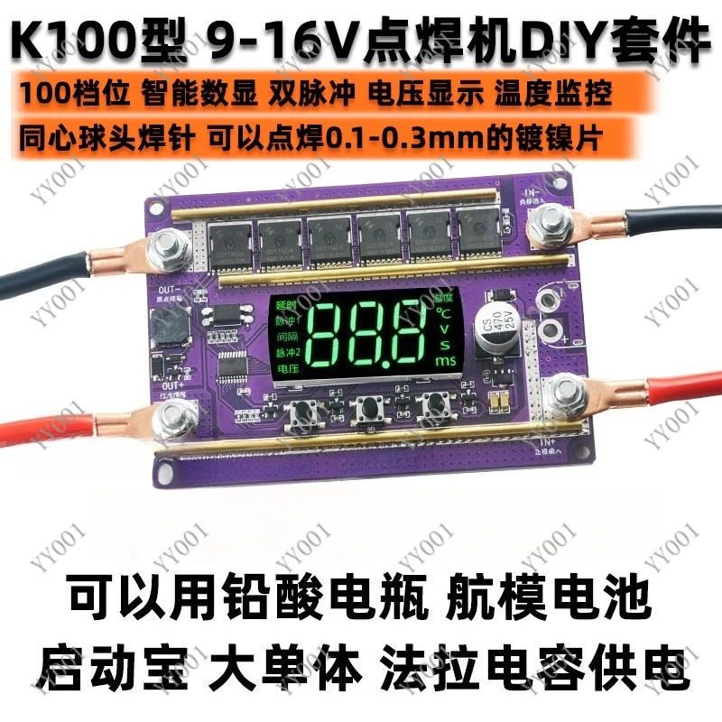 

12V Portable Spot Welder Control Board for 18650 Battery Welding DIY Accessories