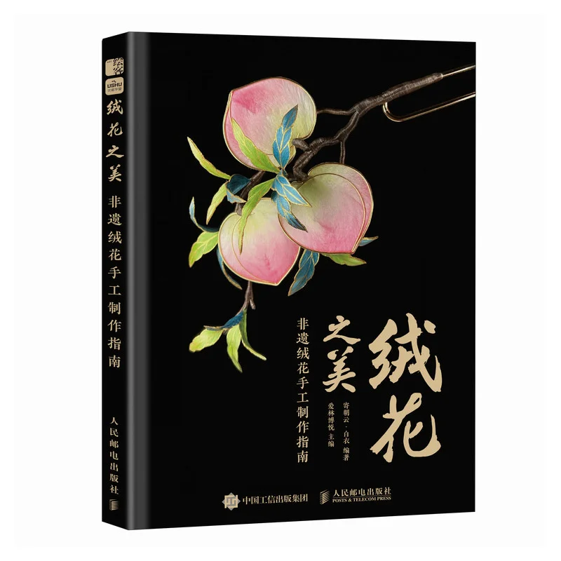 Chinese Traditional Crafts Velvet Flowers Making Tutorial Handmade DIY Book