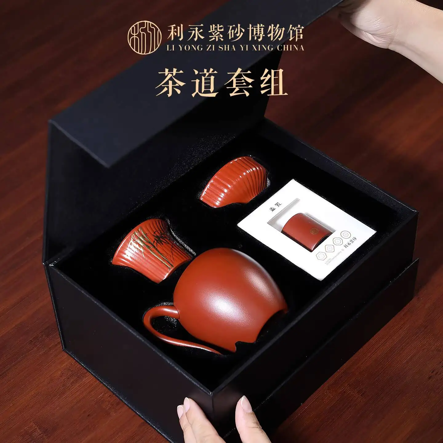 Centennial Liyong Yixing Original Mineral Red Clay Tea Ceremony Accessories For Personal Use And Gift-Giving, Tea-Themed
