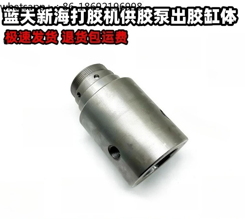 Glue Machine Black and White Glue Supply Pump Output Cylinder Block Glue Pump Cylinder Block