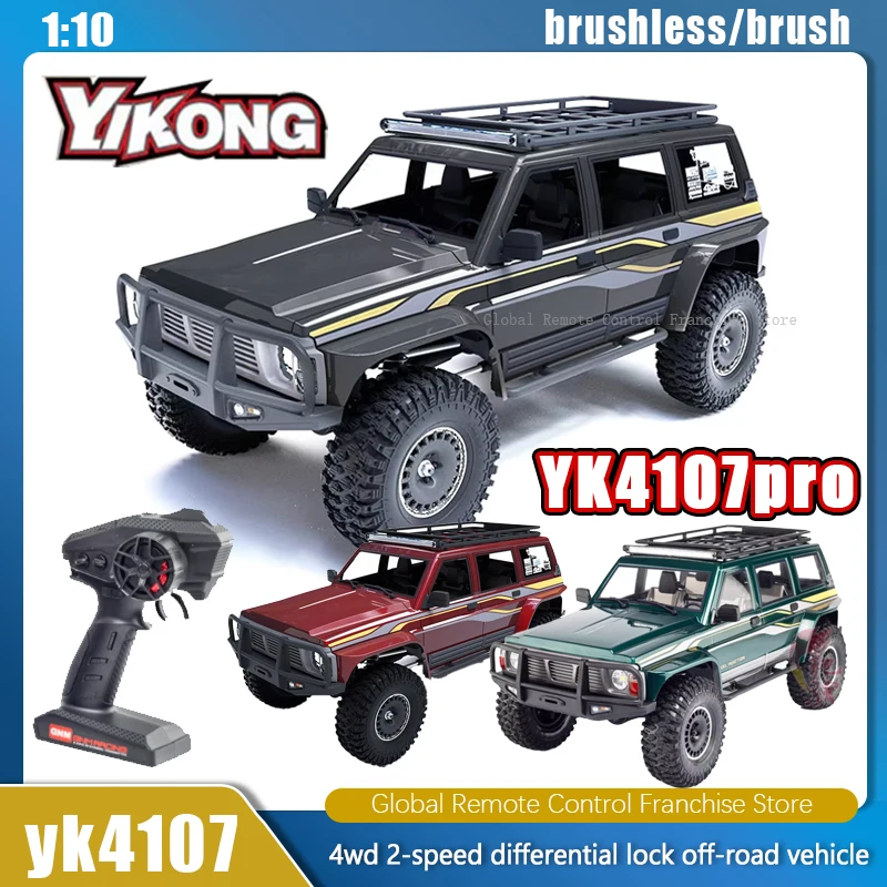 Yk4107pro Yk4107 1:10 Yikong RCカー ブラシ/ブラシレス 4WD ラジコン