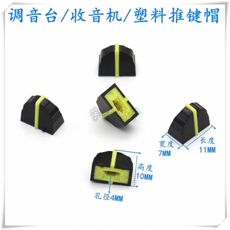 10PCS 11MM Plastic 2 Color Push Key Cap balance mixer Fader Cap Straight Slide Potentiometer Switch Cap 4MM Aperture