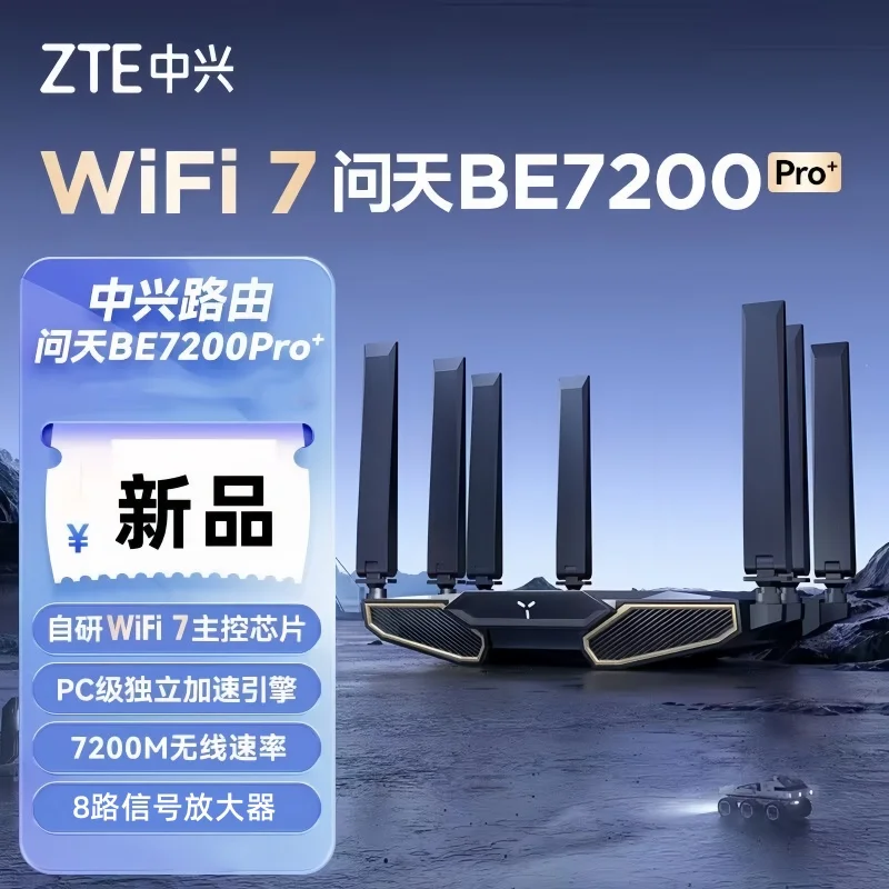 Ztewifi7 Route Qitian Be7200 Router Home Large Apartment 2.G Port High-Speed Wall-through King Dual-Frequency Wireless Coverage