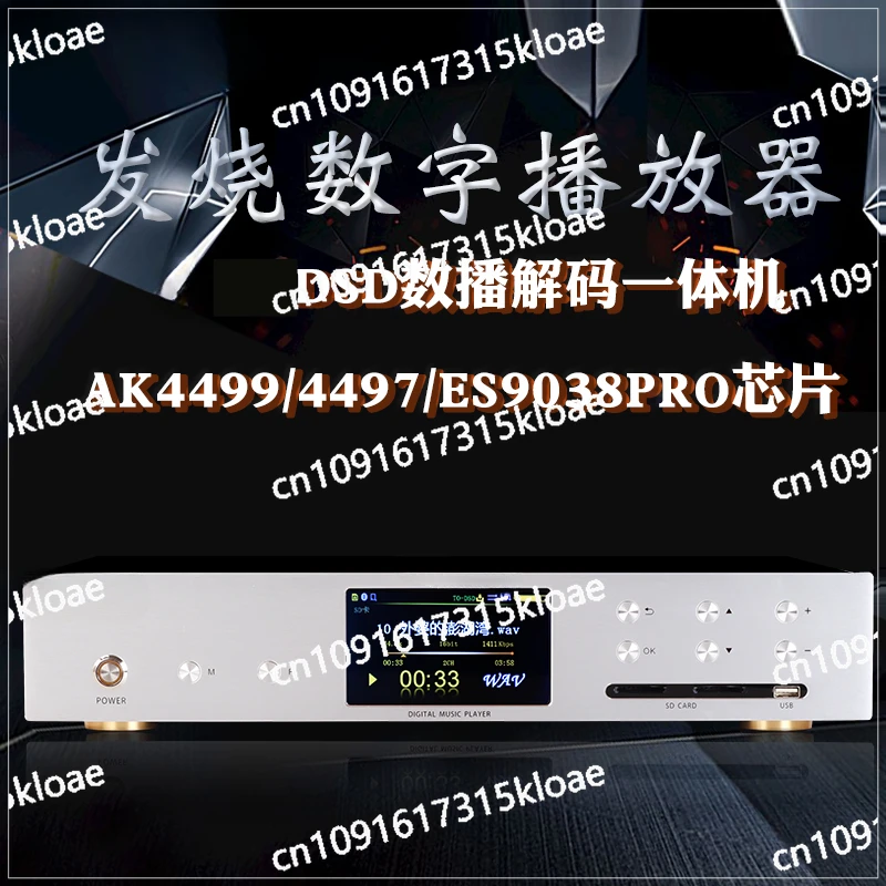 

DSD master hard disk digital lossless player home fever ES9038 fully balanced DAC decoding