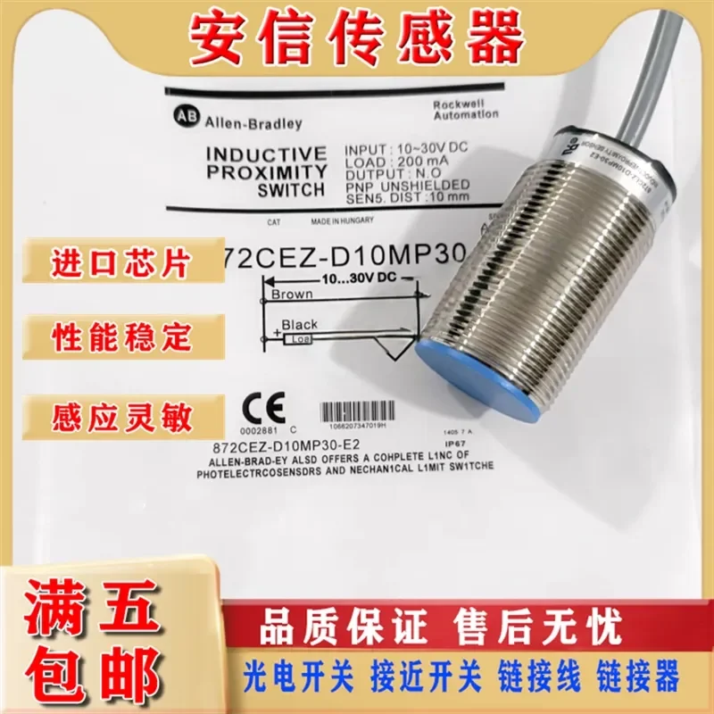New High-Quality AB Inductive Proximity Switch Sensor for 872CEZ-D10MP30-E2 with Quality Assurance