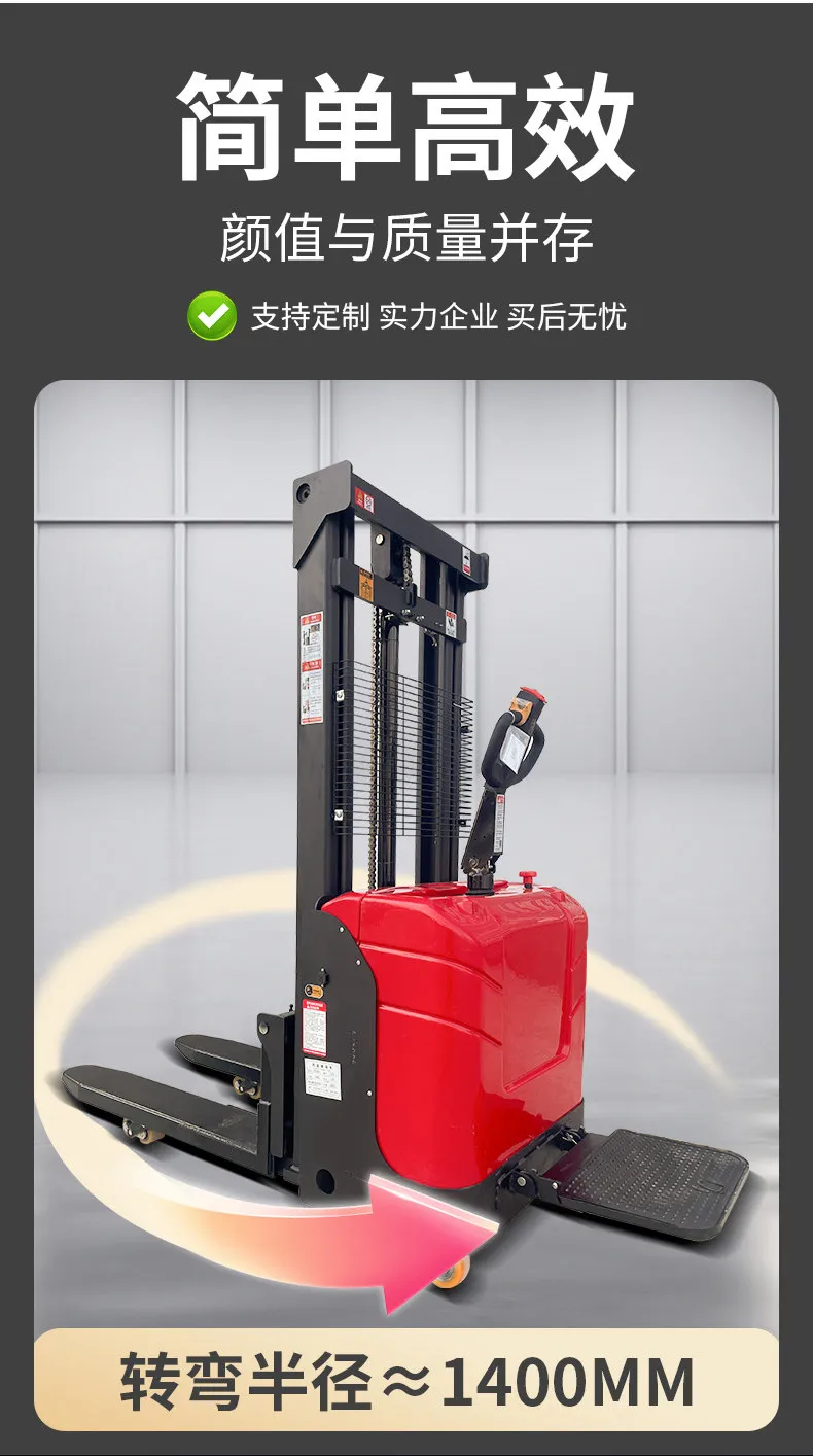 Double lift electric forklift 1.5/2 ton station drive stacker double lift stacking