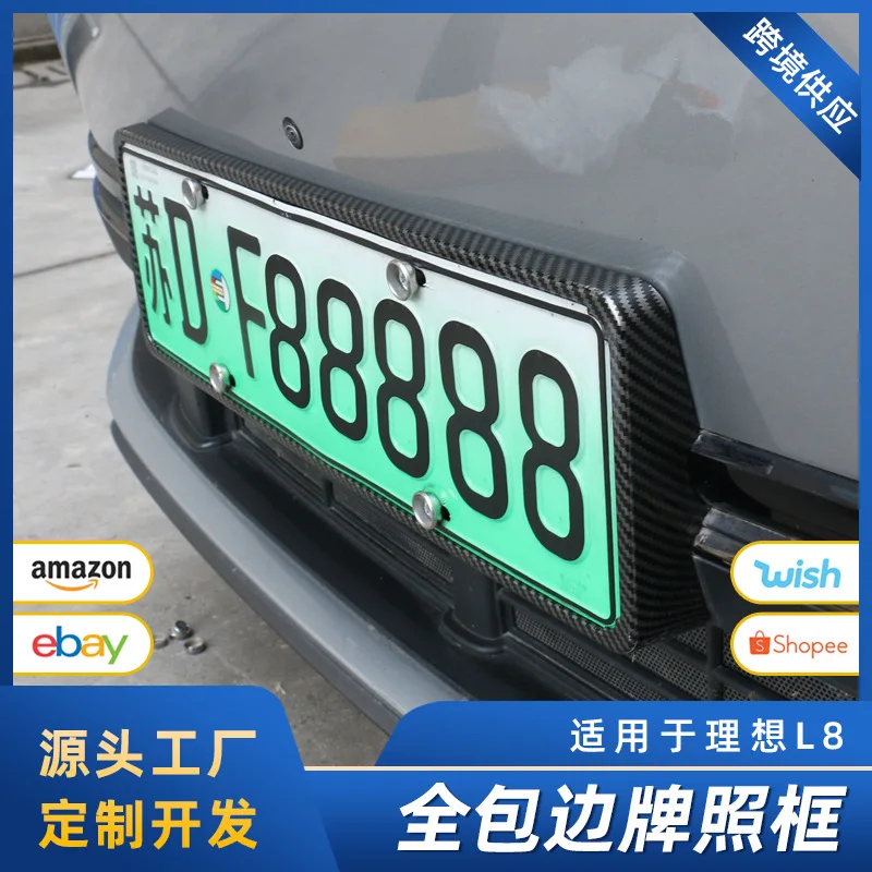 

Suitable for 24 models of Ideal L8 license plate frame New energy full edge license plate frame green license plate new regulati
