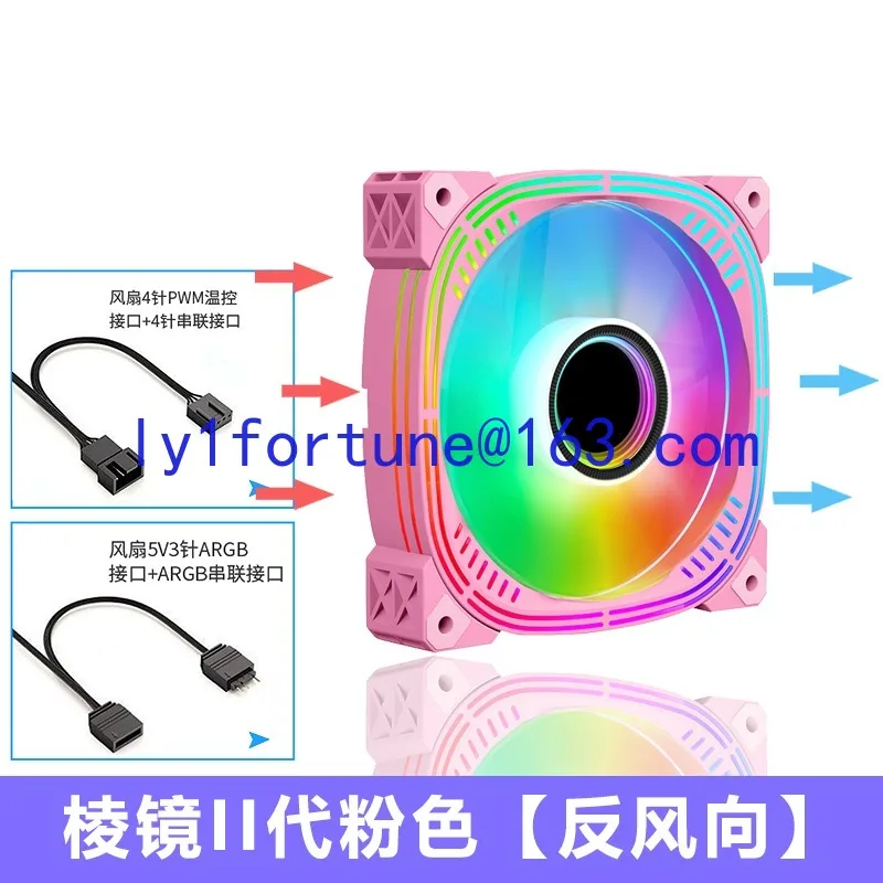 Prism 5Pro second generation fourth generation 12CM chassis cooling fan 5V3 pin ARGB Symphony PWM temperature control silent fan