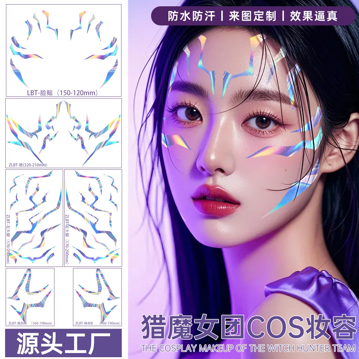 

Demon Slayer Girl Group COS Full Body Tattoo Stickers Laser Purple Temporary Merchandise Makeup Face Mask Waterproof Sweatproof