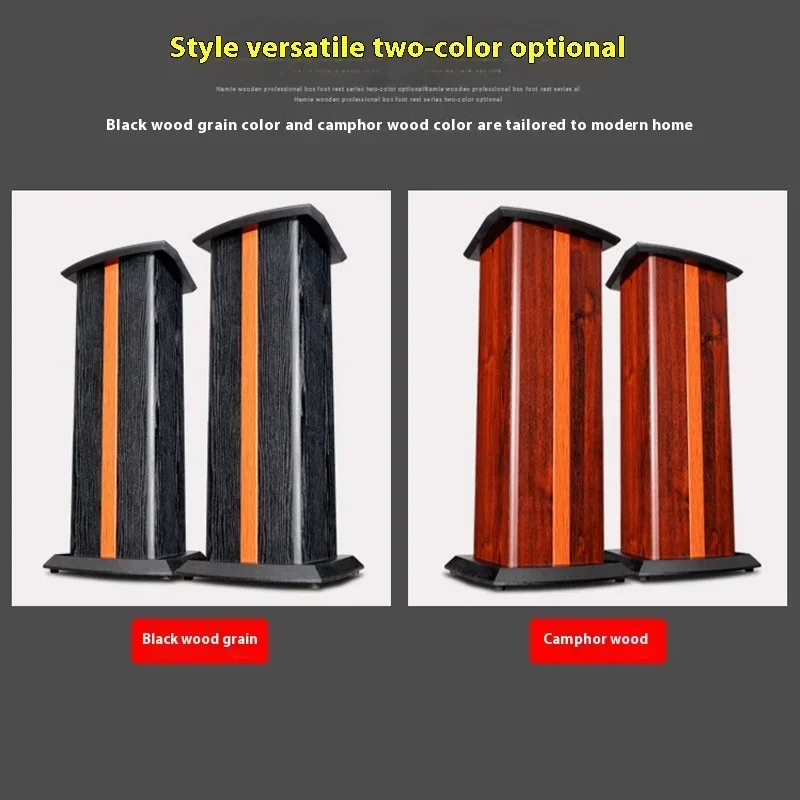 

Chqiao HIFI Professional Audio Bookshelf Speaker Stand Card Bag KTV Large Tray Wooden Floor Foot Shelf Versatile Audio Bracket