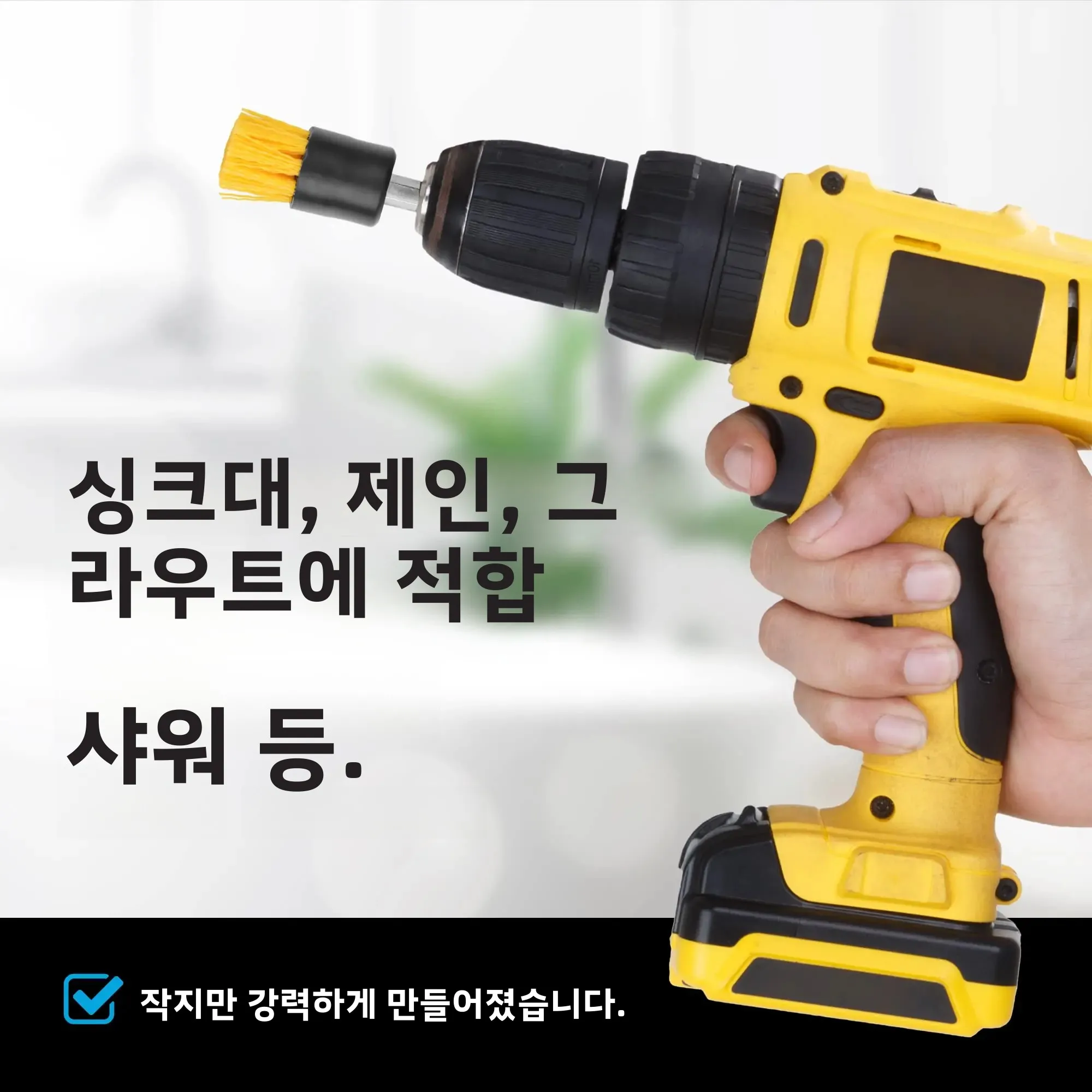 무선 드릴 타일 그라우트 드릴 브러시 세트, 테이퍼 및 플랫 브러시, 드릴 부착물, 청소 브러시 세트, 4 개