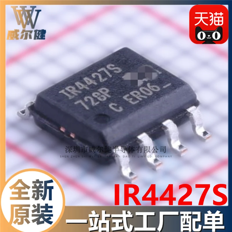 Free shipping  IR4426S IR4427S IR4428S IRS4427S IRS21867STRPBF      10PCS