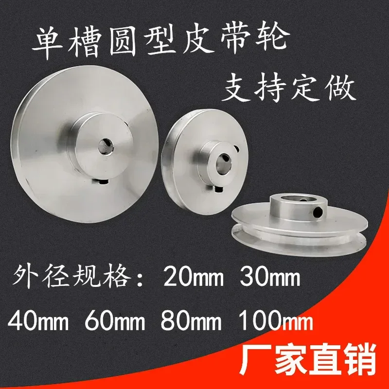 

External Diameter:100mm Pulley Single Groove V-belt Type A Pulley Motor Belt Drive Pulley