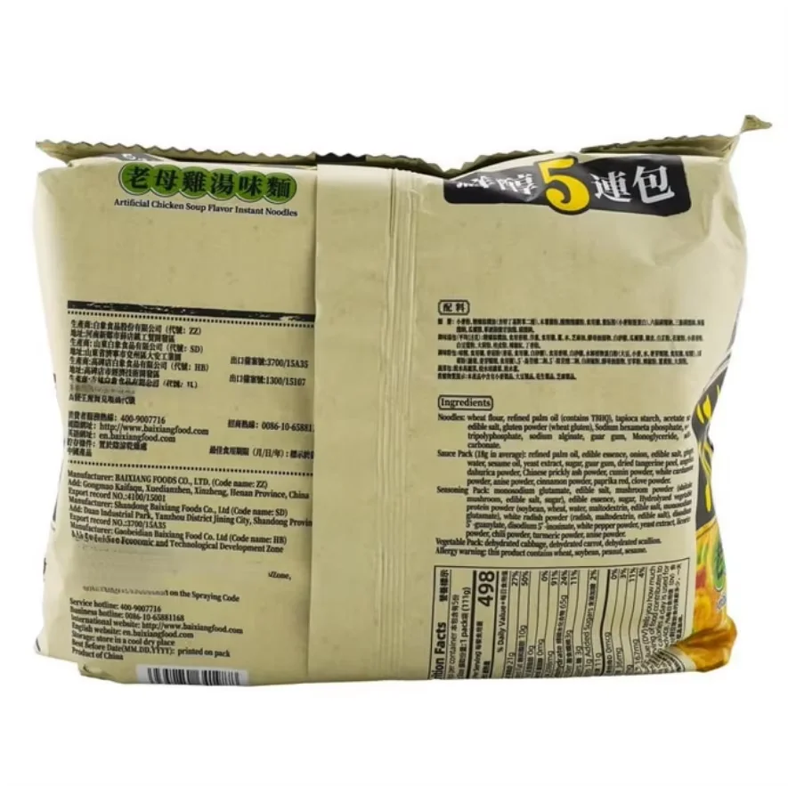 BX عبوة شوربة الدجاج المعكرونة مكونة من 5، 110 جرام/العبوة