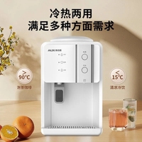 AUX Water Despenser Dispenser Household Vertical Refrigeration Heating Desktop Small Office Barreled Automatic New Model Drinks