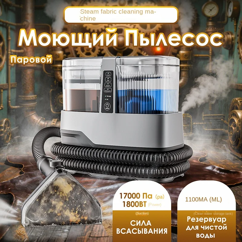 

High Temperature Steam Fabric Cleaning Machine Cross-Border Household Large Suction Sofa Carpet Spray Suction Cleaning
