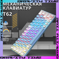 T62 Russian Wired Mechanical Keyboard Small E-Sports Mechanical Keyboard Russian Hot-Swappable Portable Cyan Tea Red Switches