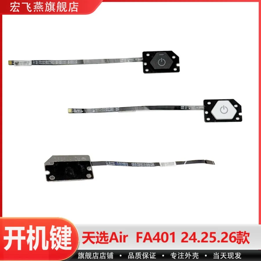 For Macro Feiyan, choose Air FA401 TUF Gaming A14 (2024.2025.2026) FA401U/K/W power-on keycap switch button