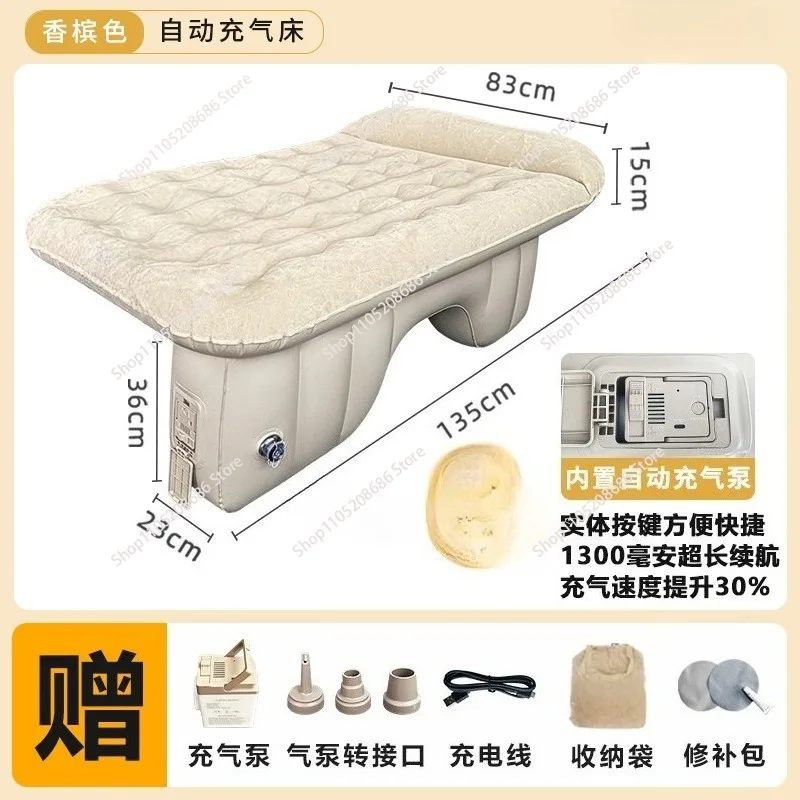 

Automatic car inflatable bed car rear sleeping mat travel mattress sedan air mattress bed car sleeping gods