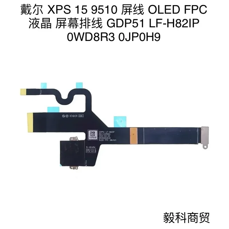 

OLED Screen Cable for Dell XPS15 9510 LF-H82IP 0WD8R3 0JP0H9